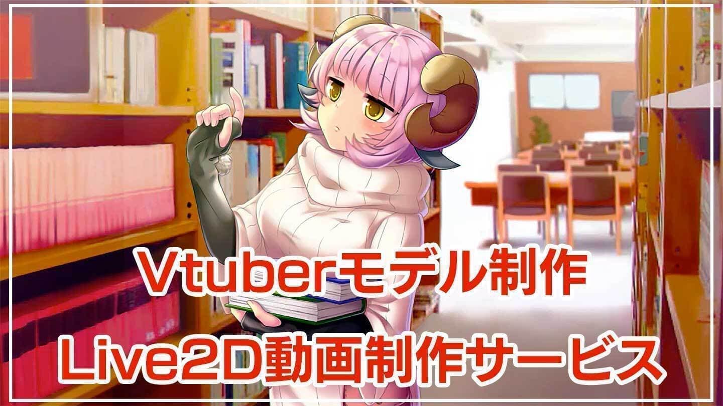 Vtuberモデル制作のビジュアル。独自のキャラクターデザインとモーションが特徴的なVtuberモデル例。高品質でプロフェッショナルに仕上げられたキャラクターが、表情豊かにパフォーマンスしている様子。